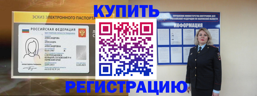 миграционный учет в Кировской области