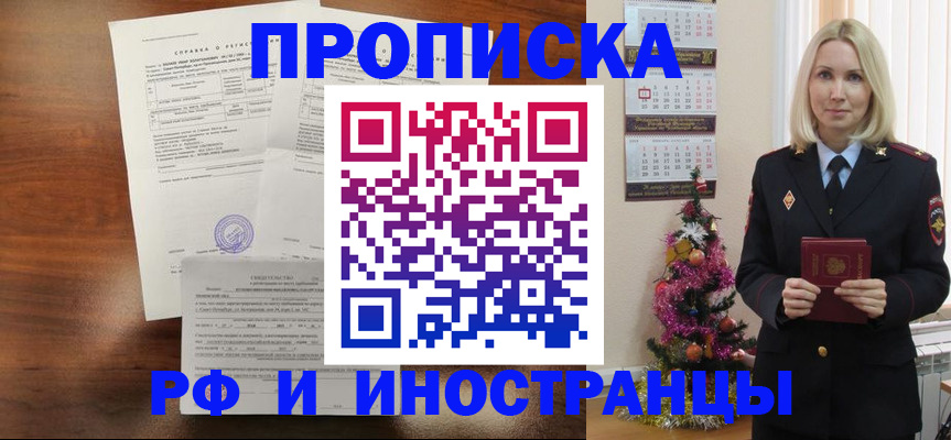 временная регистрация адрес в Кировской области